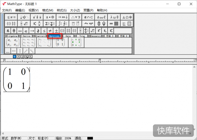 mathtype官方中文版 软件截图 6