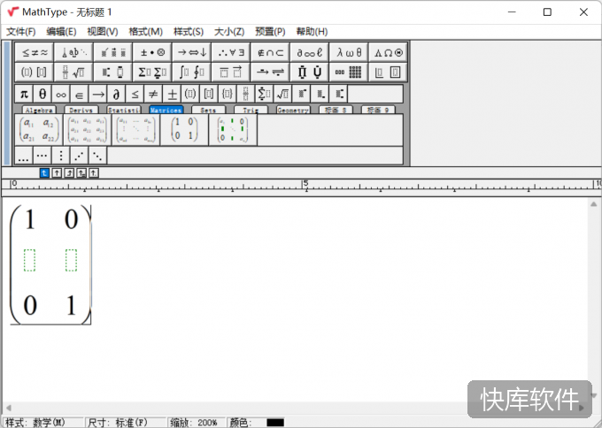 mathtype官方中文版 软件截图 9