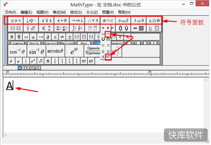 mathtype官方中文版 软件截图 12