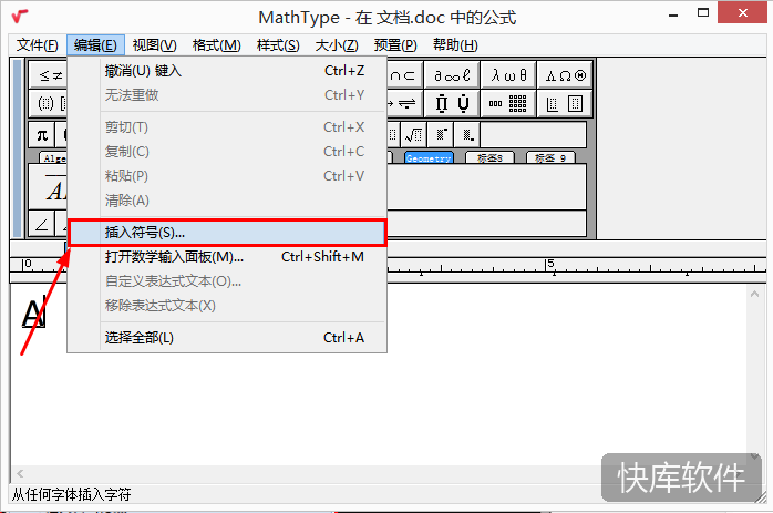 mathtype官方中文版 软件截图 13