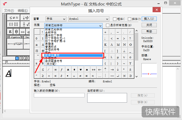 mathtype官方中文版 软件截图 14