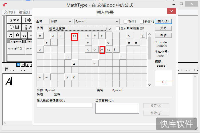 mathtype官方中文版 软件截图 15