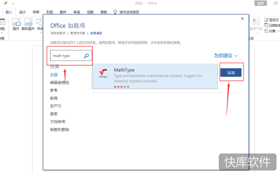mathtype官方中文版 软件截图 18