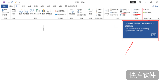 mathtype官方中文版 软件截图 19
