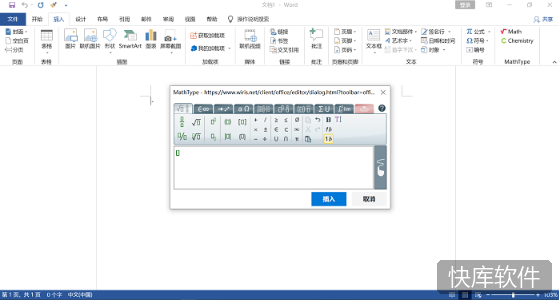 mathtype官方中文版 软件截图 20