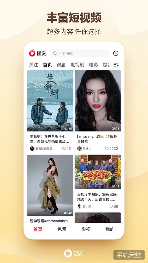 爱奇艺随刻版苹果版 软件截图 1