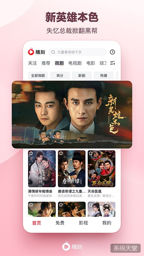 爱奇艺随刻版苹果版 软件截图 2