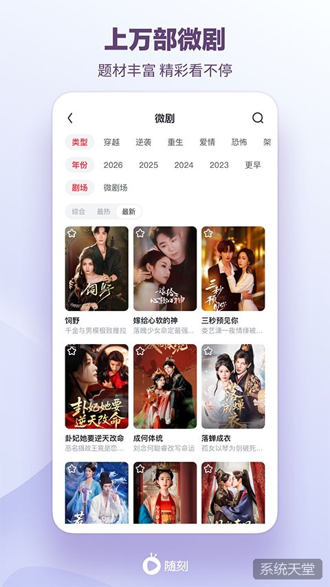 爱奇艺随刻版苹果版 软件截图 5
