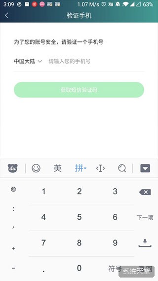 爱奇艺随刻版苹果版 软件截图 8