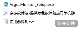 Argus Monitor中文版 软件截图 2