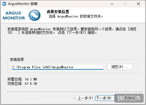 Argus Monitor中文版 软件截图 3