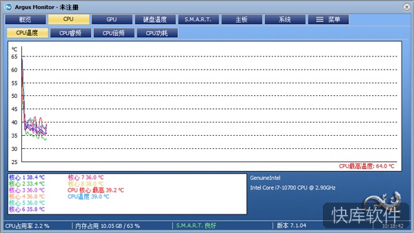 Argus Monitor中文版 软件截图 4