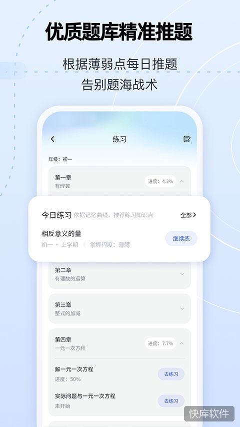 智启app 软件截图 3