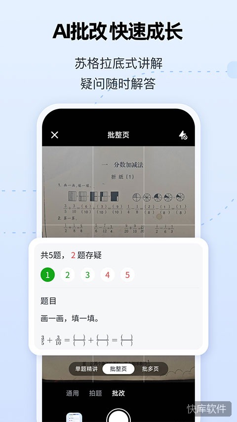 智启app 软件截图 4