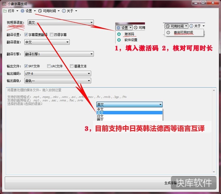小象字幕生成器 软件截图 2