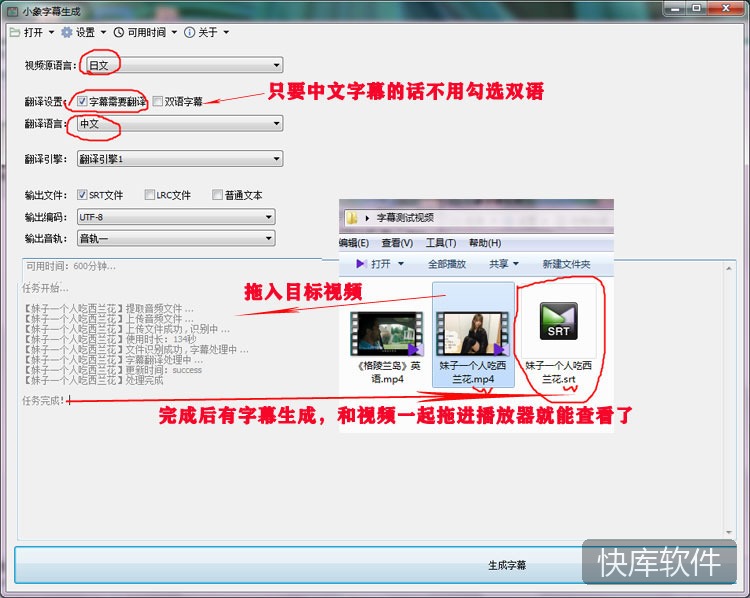 小象字幕生成器 软件截图 4