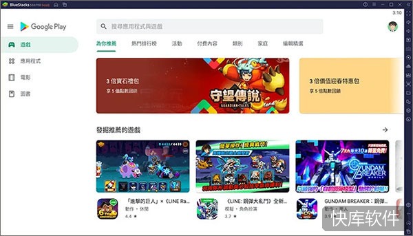 bluestacks5蓝叠模拟器国际版 软件截图 4