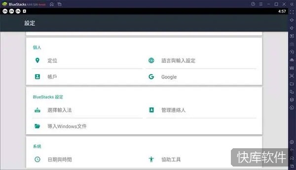 bluestacks5蓝叠模拟器国际版 软件截图 9