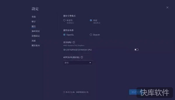 bluestacks5蓝叠模拟器国际版 软件截图 11