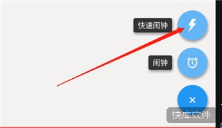 使命闹钟app苹果版 软件截图 7