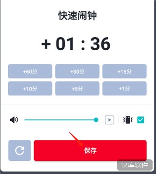 使命闹钟app苹果版 软件截图 8