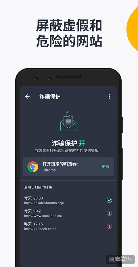 avg手机杀毒软件(AVG AntiVirus FREE) 软件截图 3