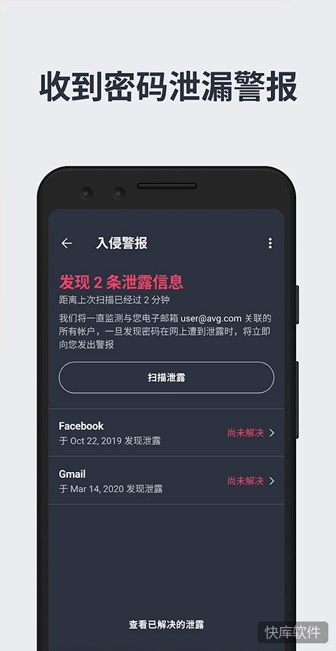 avg手机杀毒软件(AVG AntiVirus FREE) 软件截图 5