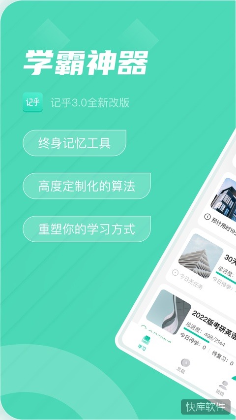 记乎app 软件截图 1