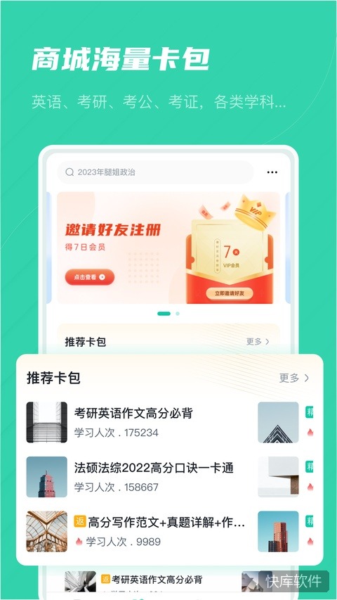 记乎app 软件截图 5