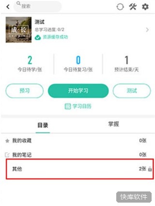 记乎app 软件截图 11