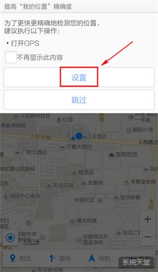 高德导航苹果手机版 软件截图 7