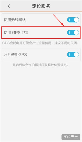 高德导航苹果手机版 软件截图 8