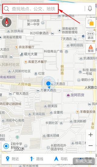 高德导航苹果手机版 软件截图 9
