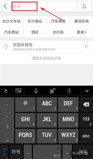 高德导航苹果手机版 软件截图 10
