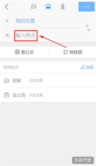 高德导航苹果手机版 软件截图 13