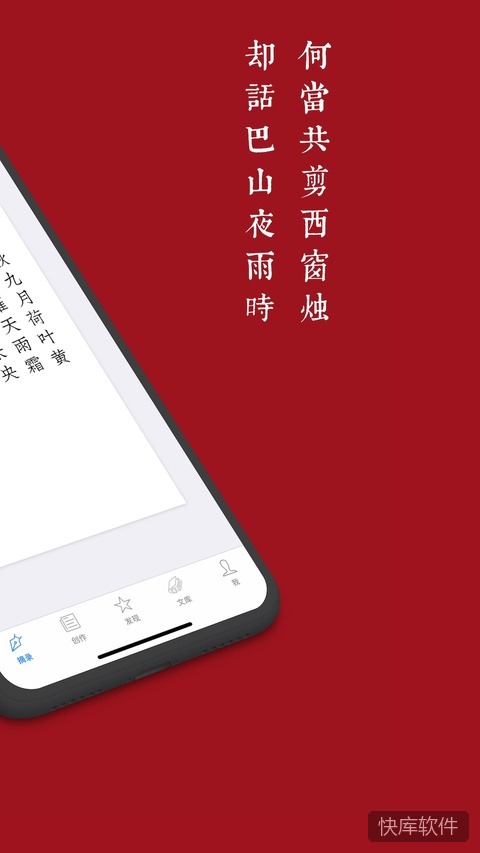 西窗烛古诗词app 软件截图 2