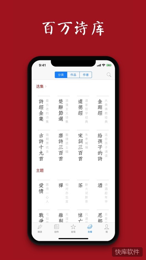 西窗烛古诗词app 软件截图 3