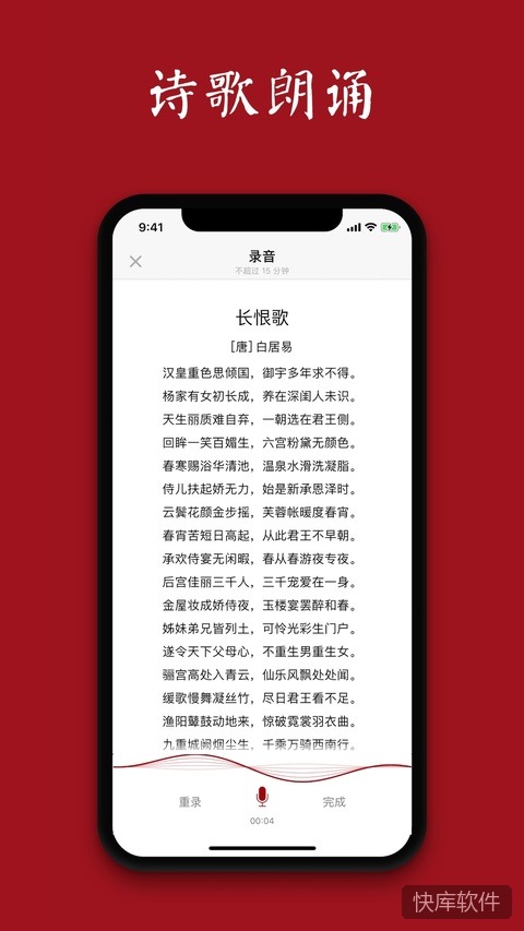 西窗烛古诗词app 软件截图 5