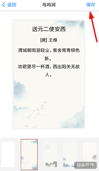 西窗烛古诗词app 软件截图 6
