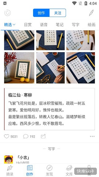 西窗烛古诗词app 软件截图 10