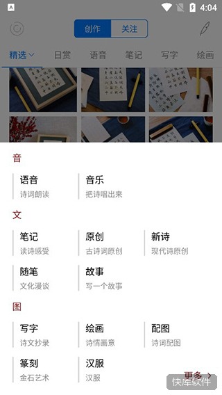 西窗烛古诗词app 软件截图 11