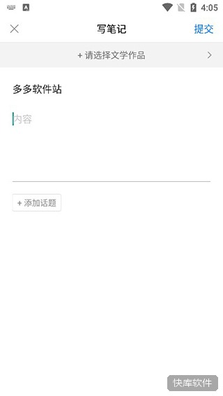 西窗烛古诗词app 软件截图 12