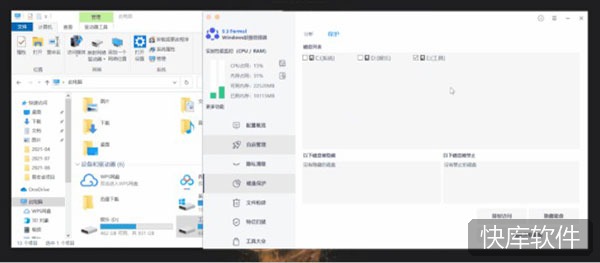 formal windows超级管理器 软件截图 4