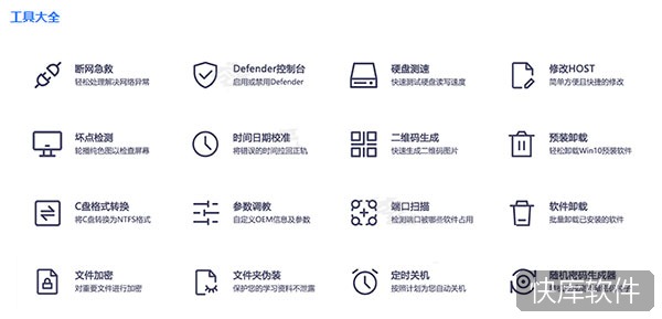 formal windows超级管理器 软件截图 5