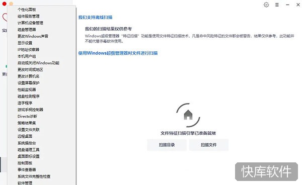 formal windows超级管理器 软件截图 6