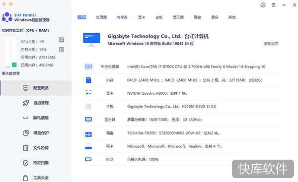 formal windows超级管理器 软件截图 7
