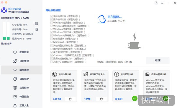 formal windows超级管理器 软件截图 9