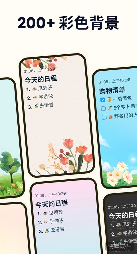 Easy Notes最新版 软件截图 1