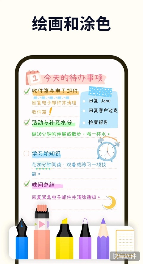 Easy Notes最新版 软件截图 3