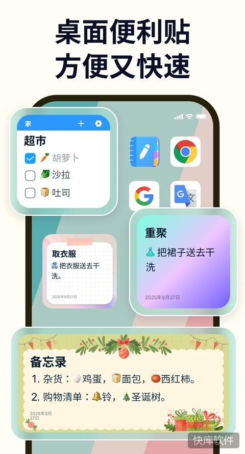 Easy Notes最新版 软件截图 4